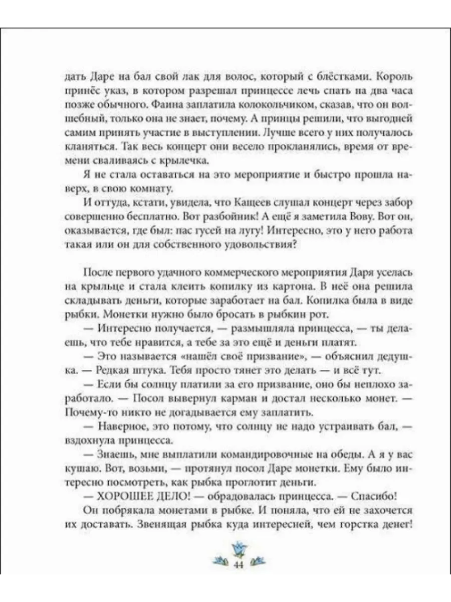 «Почему мне никто не нравится?»: что нужно знать о любви подросткам | PSYCHOLOGIES