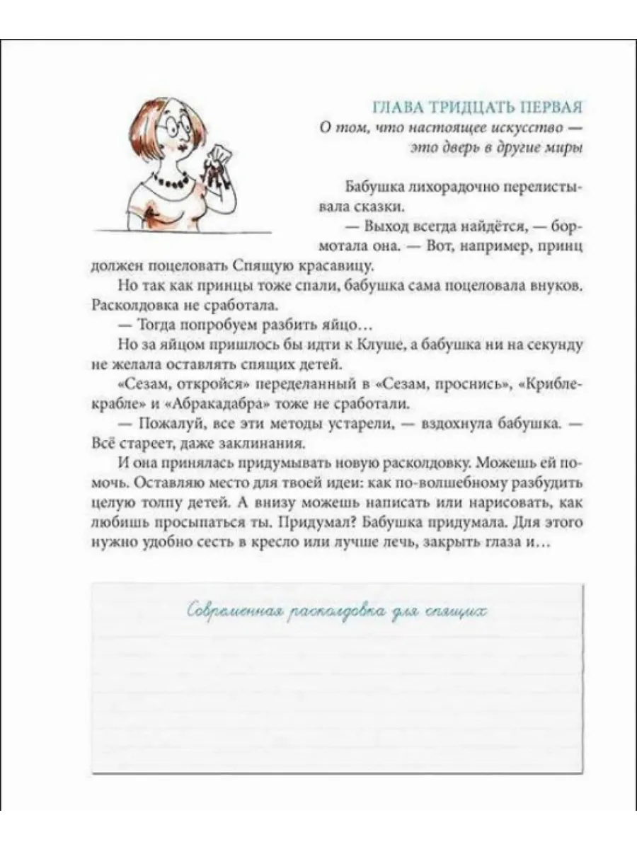 Ничего не бойся! Большая история Маленького королевства Акварель 84899542  купить за 422 ₽ в интернет-магазине Wildberries