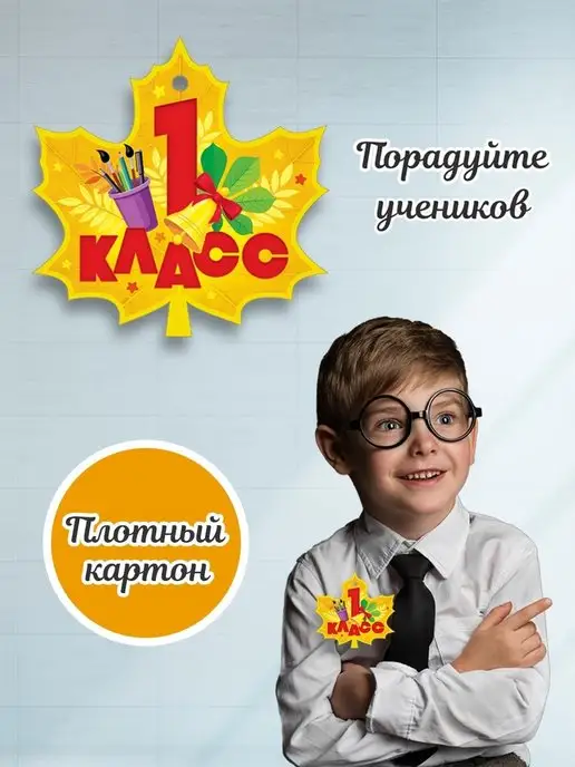 ТМ открытая планета Набор подарочных медалей первоклассника в школу 20 шт А7, 20 шт, фото 3