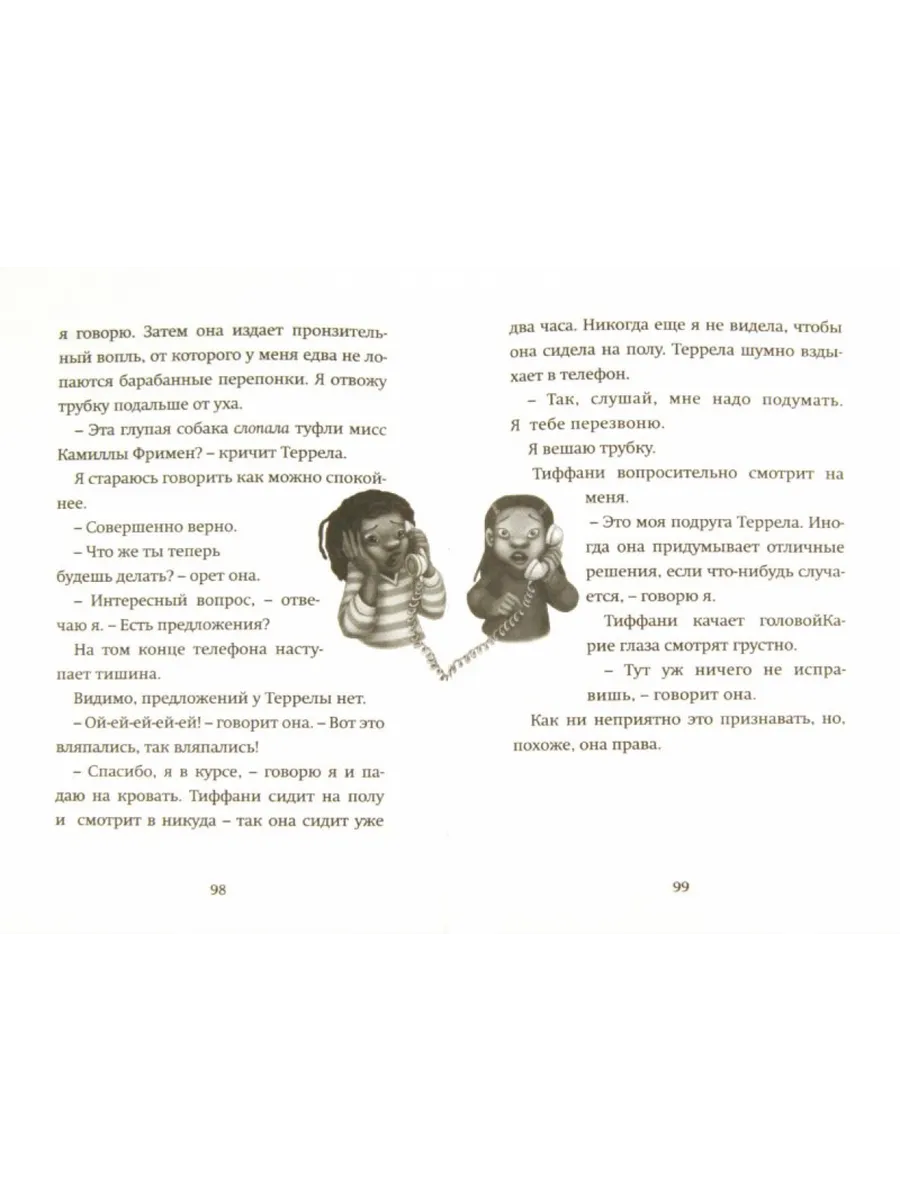 Орден Феи Драже. Трагедия с туфлями Карьера Пресс 84900313 купить за 487 ₽ в  интернет-магазине Wildberries