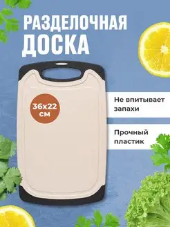 Разделочная доска для кухни/дома, 36х22 Shiny Kitchen 84903180 купить за 392 ₽ в интернет-магазине Wildberries