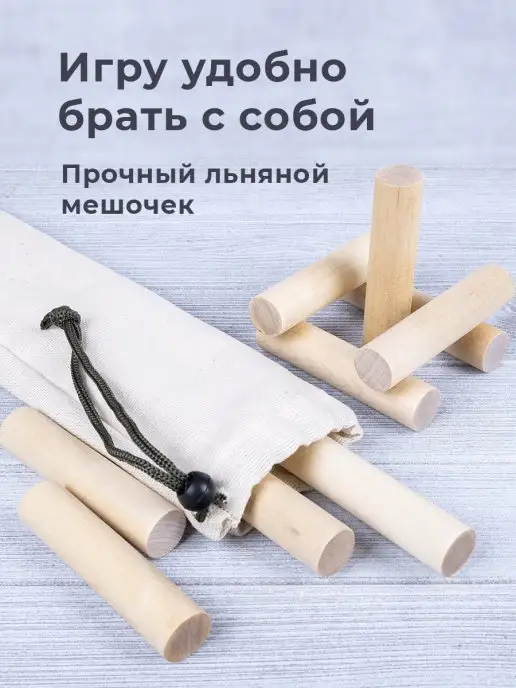 Домино. Городки деревянные спортивная игра для детей и взрослых, 2 шт