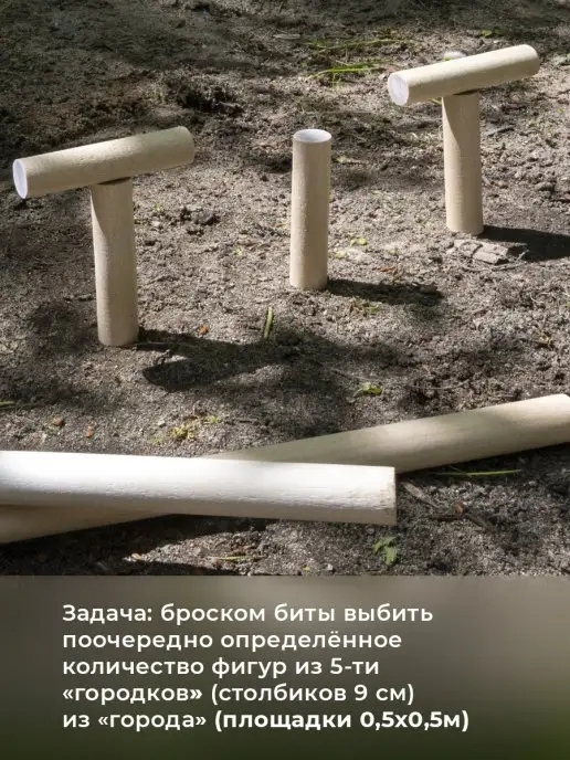 Домино. Городки деревянные спортивная игра для детей и взрослых, 2 шт, фото 3