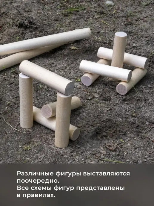 Домино. Городки деревянные спортивная игра для детей и взрослых, 2 шт, фото 4