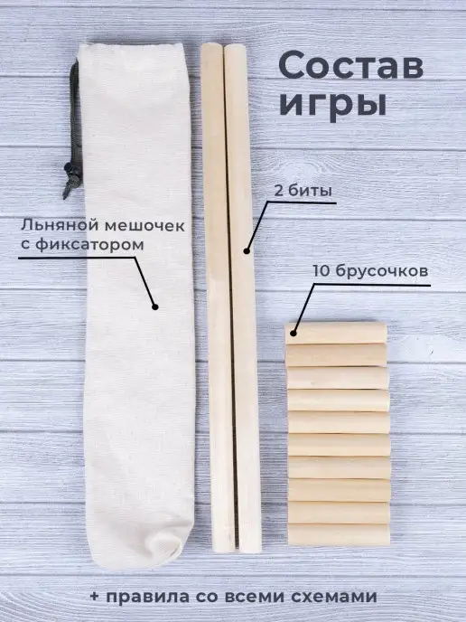 Домино. Городки деревянные спортивная игра для детей и взрослых, 2 шт, фото 5