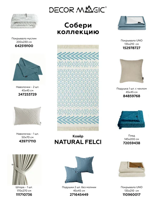 DECOR MAGIC Подушка декоративная на кресло 45х45 ULTRA ATLANTIC, 45x45, фото 7