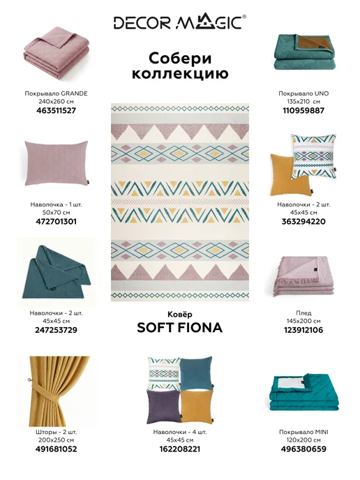DECOR MAGIC Подушка декоративная на кресло 45х45 ULTRA ATLANTIC, 45x45, фото 8