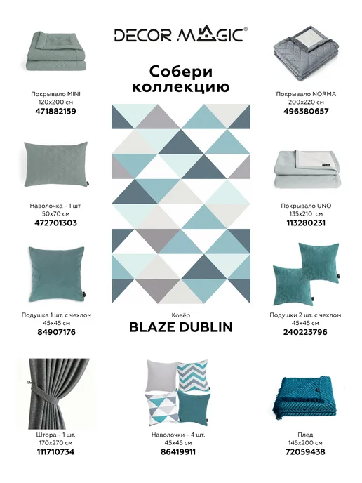DECOR MAGIC Подушка декоративная на диван 45х45 ULTRA MINT, 45x45, фото 6