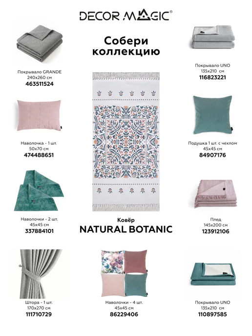 DECOR MAGIC Подушка декоративная на диван 45х45 ULTRA MINT, 45x45, фото 7