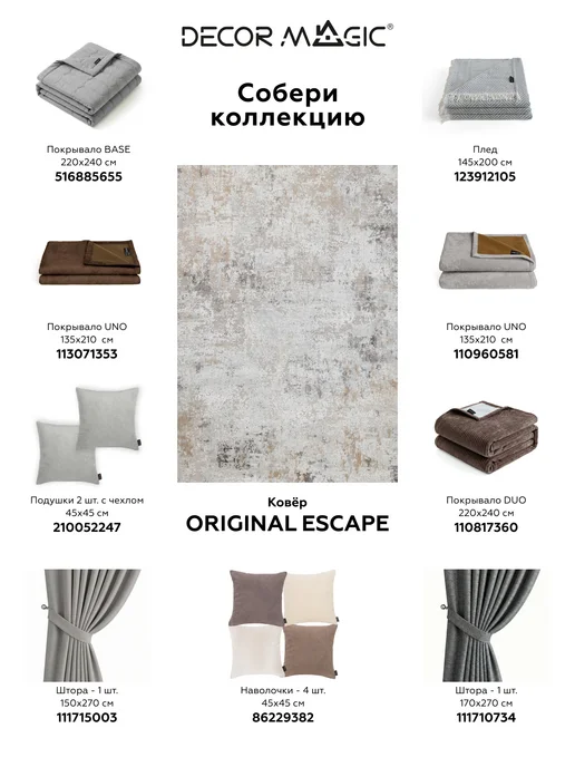 DECOR MAGIC Подушка декоративная 45х45 на кресло ULTRA SMOKE, 45x45, фото 6