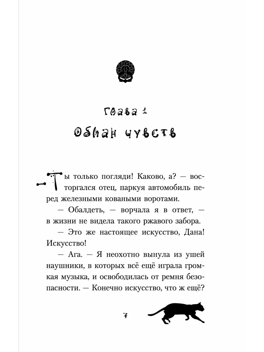 Дана Мэллори и дом оживших теней Эксмо 84908491 купить за 485 ₽ в  интернет-магазине Wildberries