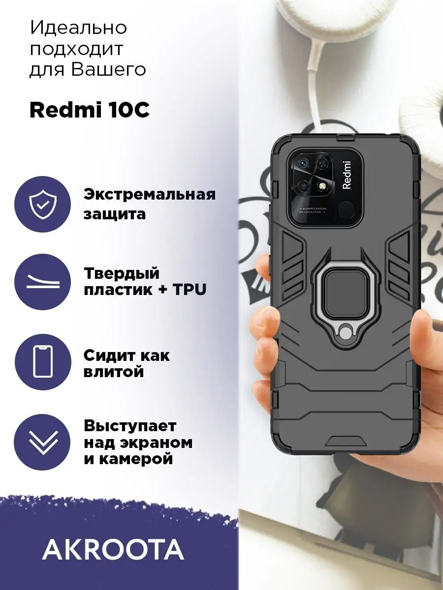 Чехол на Redmi 10С / Poco C40 чехол на Редми 10С / Поко С40 Akroota  84911935 купить в интернет-магазине Wildberries