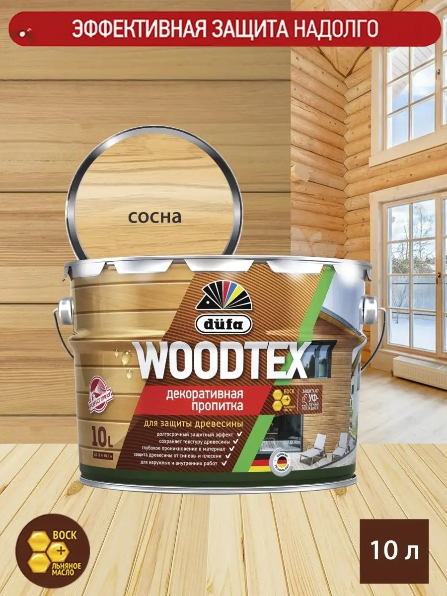 Антисептик пропитка для дерева DUFA Woodtex Dufa 84914062 купить в  интернет-магазине Wildberries