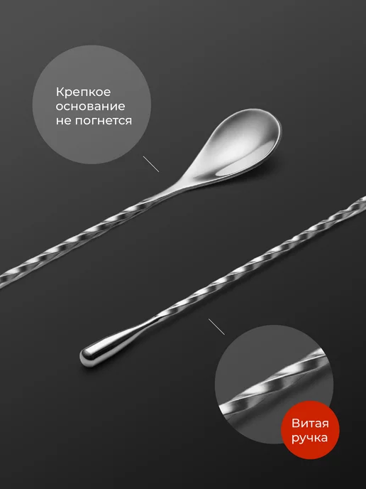 Shiny Kitchen Барная ложка для коктейлей с длинной ручкой, 30 см, серый, фото 2