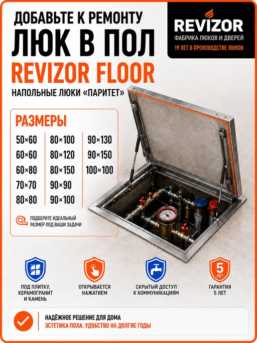 Revizor Ревизионный люк под покраску 50х40 УМС, 50x40, фото 7