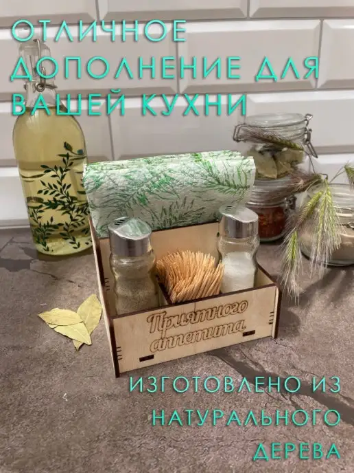PaKaU Подарок подставка для специй, бежевый, фото 2