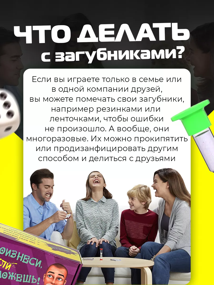 Скажи если сможешь, Попробуй произнести для компании Настольные игры  Произнеси, если сможешь 84920974 купить за 519 ₽ в интернет-магазине  Wildberries