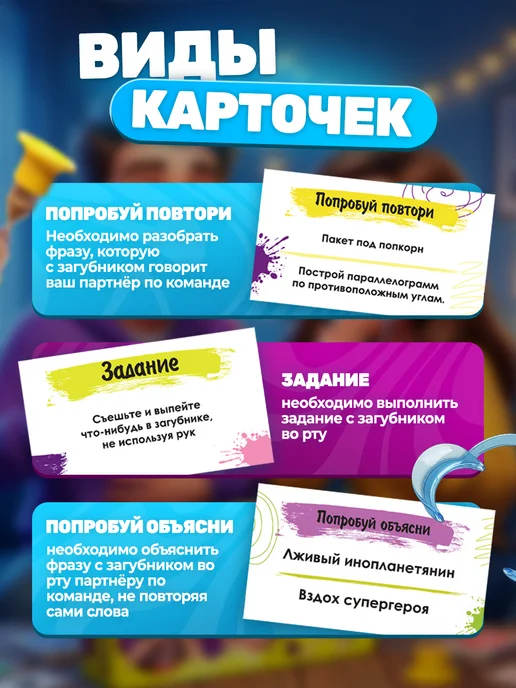 RocketGames Настольная игра Скажи если сможешь для компании, желтый, фото 5