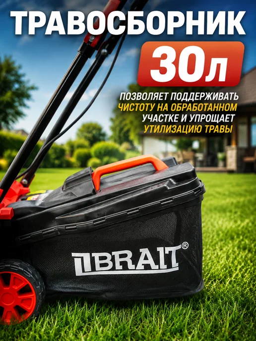 BRAIT Газонокосилка аккумуляторная с травосборником BCLM20-4PU PRO, вариант, фото 2