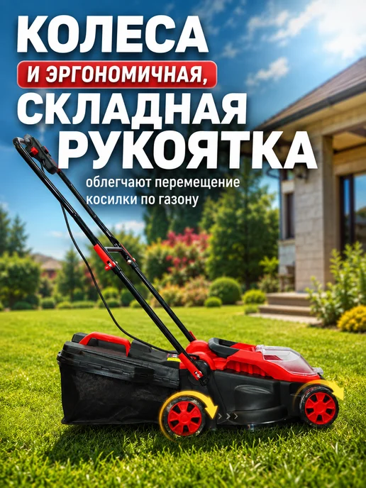 BRAIT Газонокосилка аккумуляторная с травосборником BCLM20-4PU PRO, вариант, фото 3