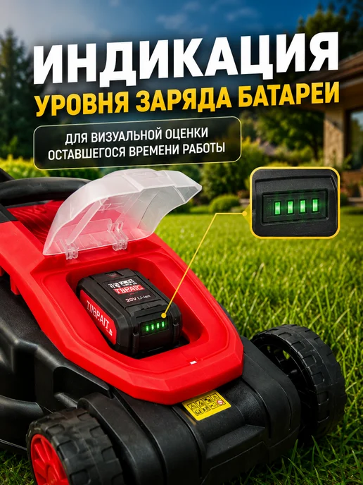 BRAIT Газонокосилка аккумуляторная с травосборником BCLM20-4PU PRO, вариант, фото 5