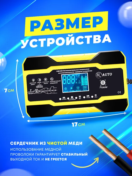 BL-Avto Зарядное устройство для аккумулятора автомобиля, вариант, фото 2