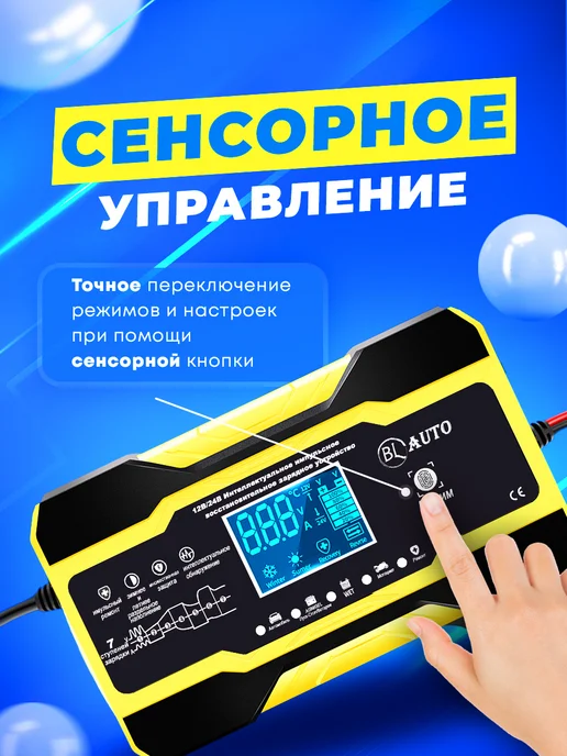 BL-Avto Зарядное устройство для аккумулятора автомобиля, вариант, фото 3