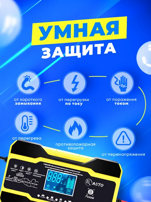 BL-Avto Зарядное устройство для аккумулятора автомобиля, вариант, фото 5