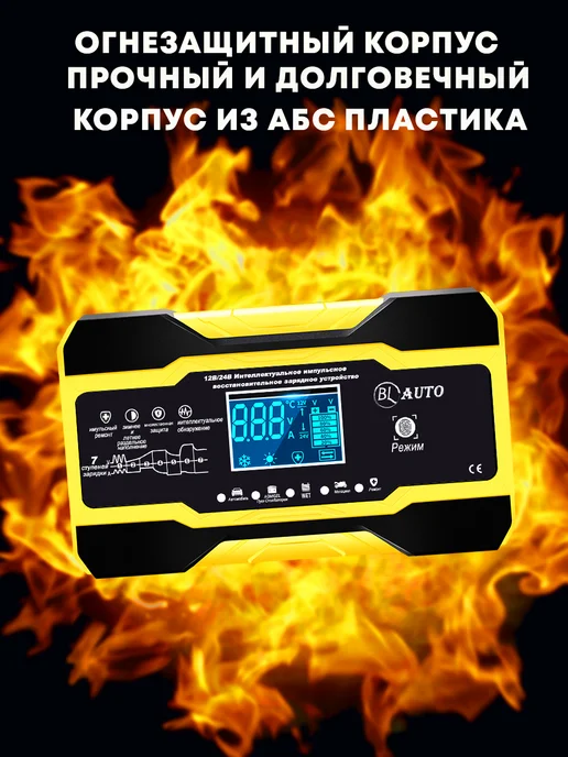 BL-Avto Зарядное устройство для аккумулятора автомобиля, вариант, фото 6