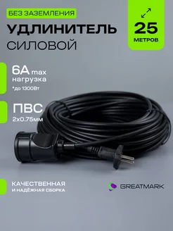 Удлинитель строительный в смотке 25м Greatmark 84921563 купить за 838 ₽ в интернет-магазине Wildberries