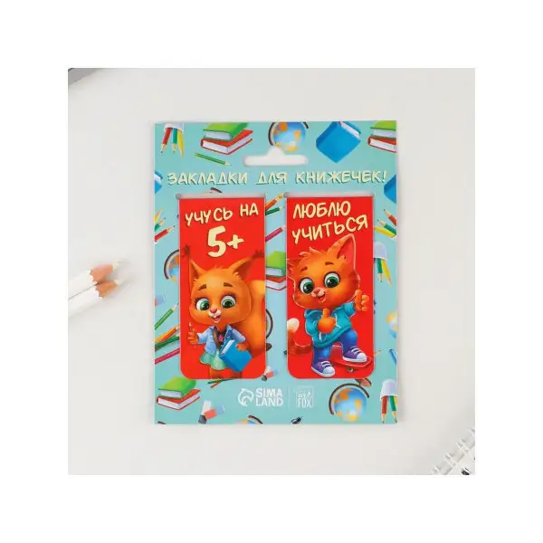 Набор магнитных закладок 2 штуки "Учусь на 5"
