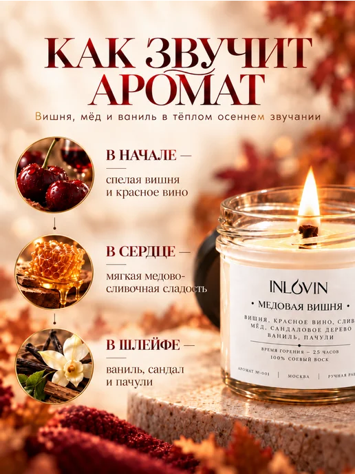 DELIGHT Candles Свеча ароматическая с деревянным фитилем "Медовая вишня", белый, фото 2