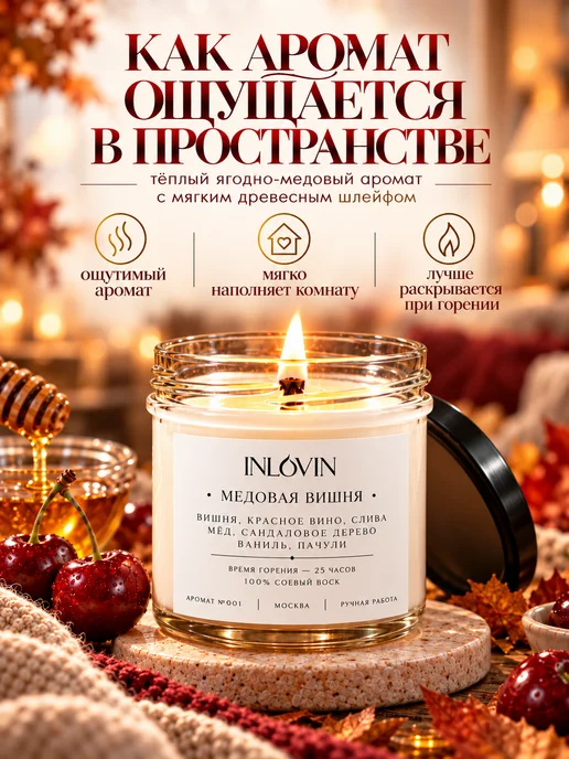 DELIGHT Candles Свеча ароматическая с деревянным фитилем "Медовая вишня", белый, фото 4