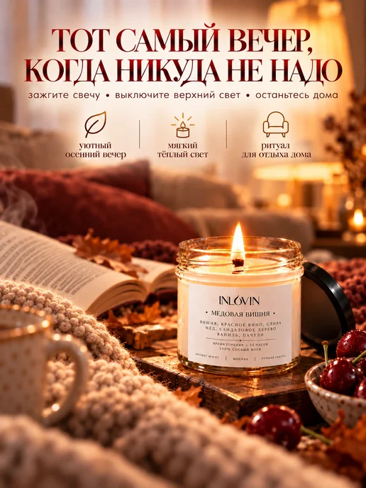 DELIGHT Candles Свеча ароматическая с деревянным фитилем "Медовая вишня", белый, фото 5