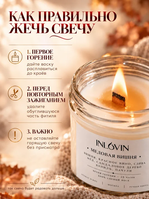DELIGHT Candles Свеча ароматическая с деревянным фитилем "Медовая вишня", белый, фото 6