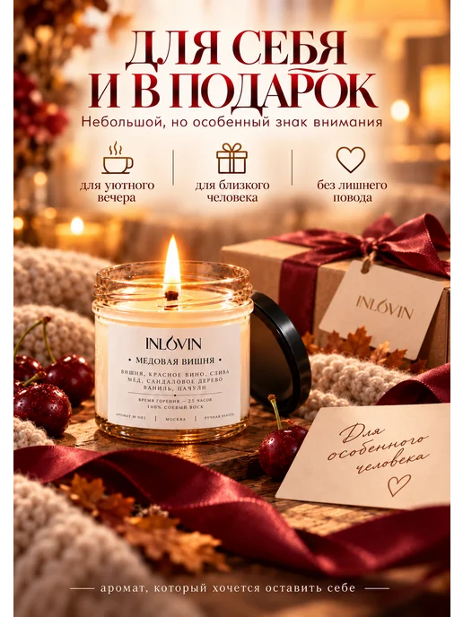 DELIGHT Candles Свеча ароматическая с деревянным фитилем "Медовая вишня", белый, фото 7