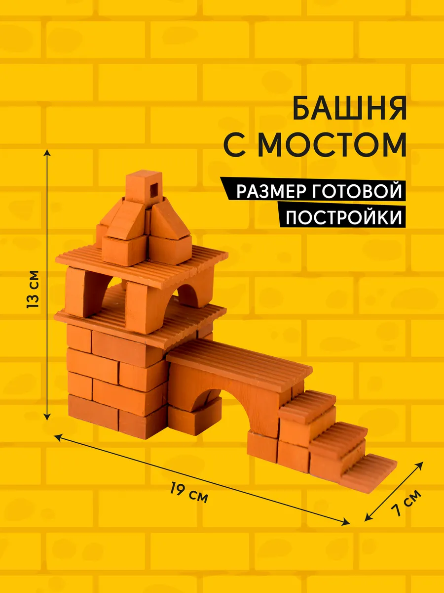 Необычный творческий конструктор из кирпичиков сделай сам Висма 84922080  купить за 422 ₽ в интернет-магазине Wildberries