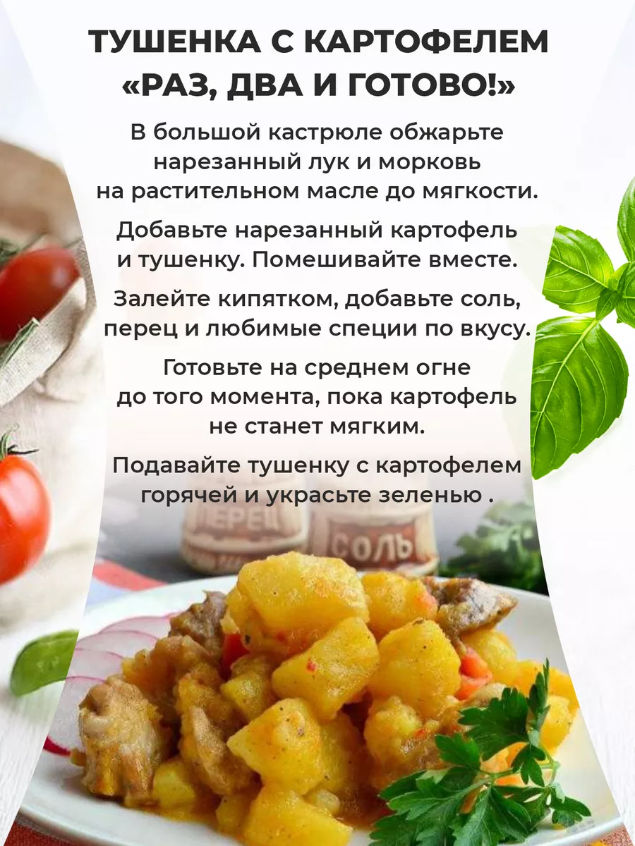 Тушенка белорусская свинина питательная Березовский мясоконсервный комбинат  84922109 купить за 1 027 ₽ в интернет-магазине Wildberries