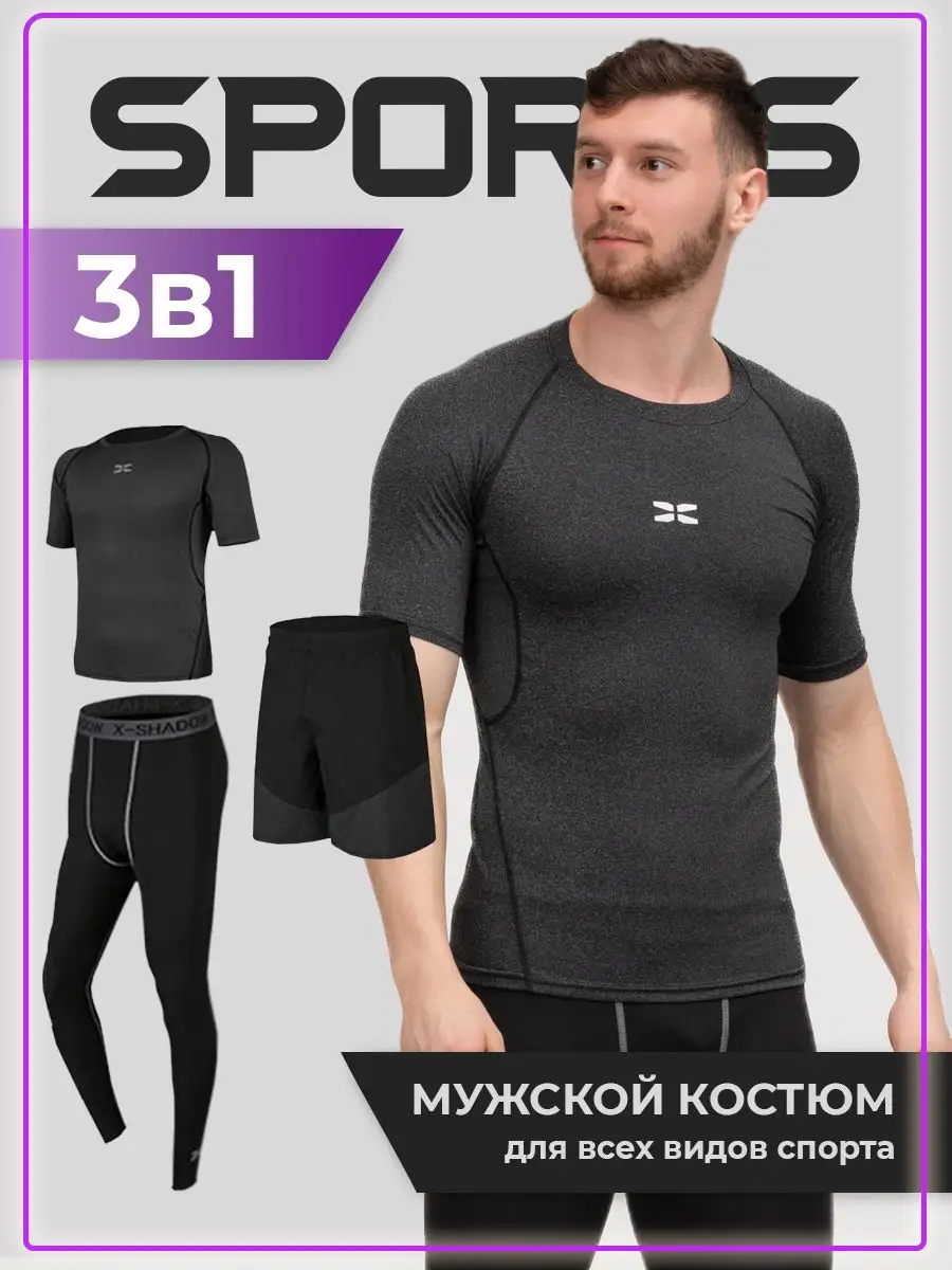 Рашгард спортивный...