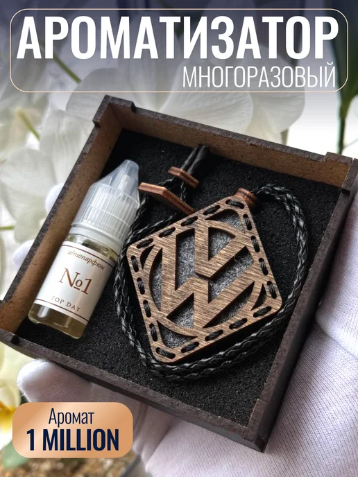 TOP DAY Ароматизатор для автомобиля Volkswagen, вариант