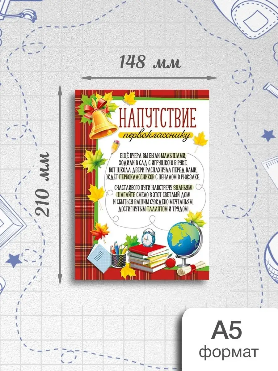 Набор грамот 