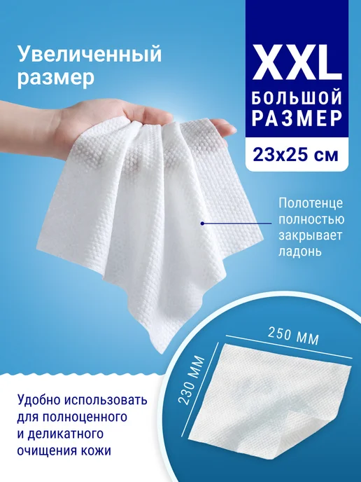 WHITE WHALE Влажные салфетки XXL с Д-пантенолом 80 х 6 уп. с клапаном, белый, фото 2