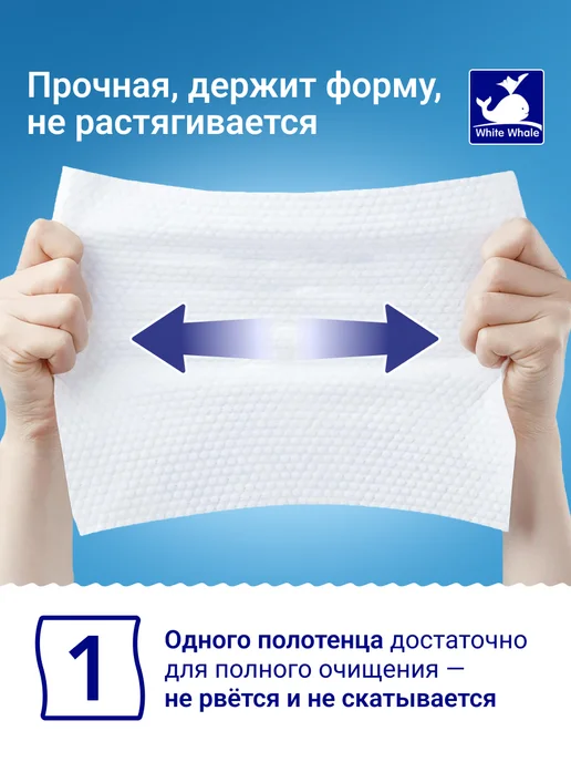 WHITE WHALE Влажные салфетки XXL с Д-пантенолом 80 х 6 уп. с клапаном, белый, фото 4