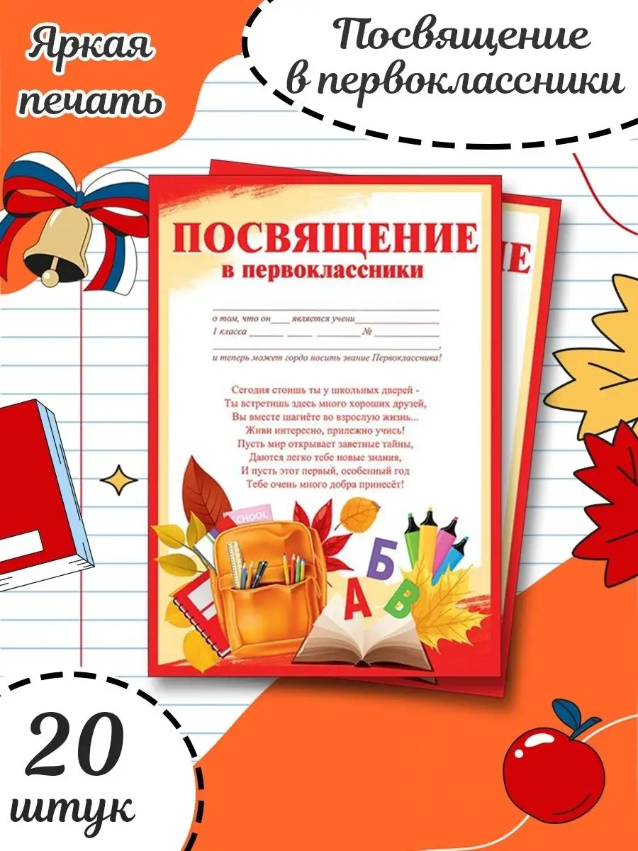 Посвящение в первоклассники надпись. Посвящение в первоклассники надпись. Посвящение в первоклассники фон. Посвящение в первоклассники буквы. Посвящение в первоклассники фон для презентации.