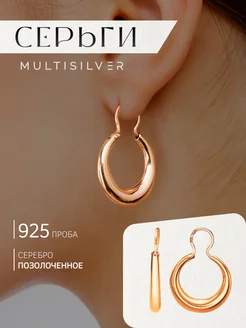 Серьги кольца серебро 925 MultiSilver 84928758 купить за 2 442 ₽ в интернет-магазине Wildberries