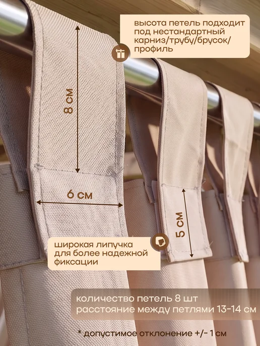 Beloje Шторы уличные непромокаемые для беседки 145 240 см 2шт, бежевый, фото 8