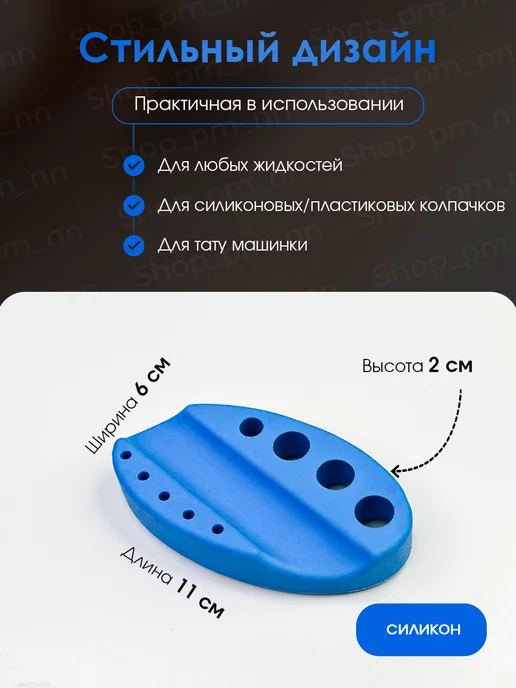 подставка под пигменты колпачки капсы для тату машинки кисти, голубой, фото 2