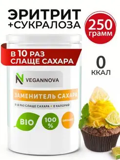 Сахарозаменитель эритрит и сукралоза 250г VeganNova 84931527 купить за 318 ₽ в интернет-магазине Wildberries