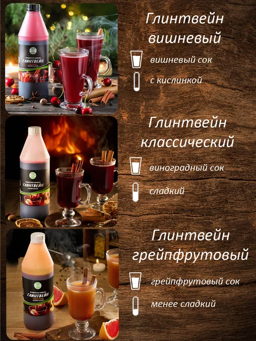 AVERSFOOD Глинтвейн безалкогольный концентрат 1кг, 1 кг, фото 3