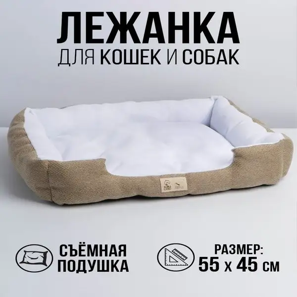 Лежанка для животных 55х45х11 см